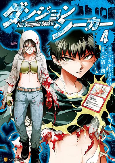 15 Great Manga Where The Mc Gets Betrayed Fandomspot