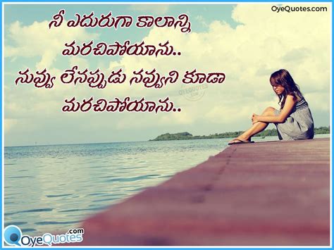 Labace Love Failure Kavithalu Love Sad Quotes In Telugu