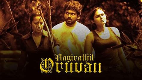 Aayirathil Oruvan Tamil Movie Download Archives Quirkybyte