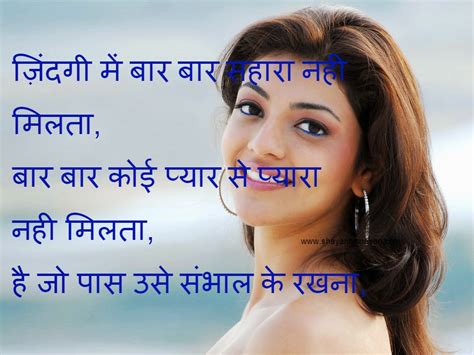 hindi love shayari image | Hot Gallery