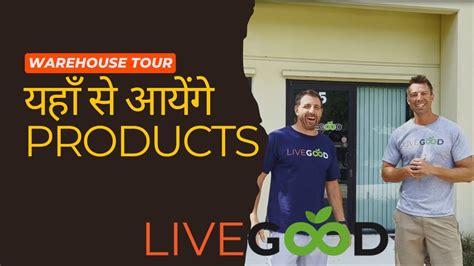 Yahan Se Aayenge Livegood Products Livegood Warehouse Tour Join Now