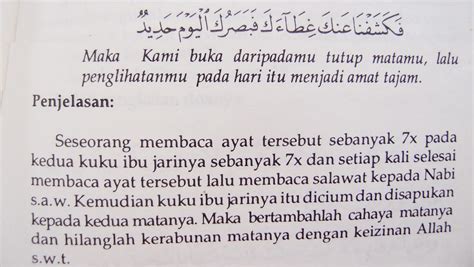 Verse no 22 of 45 arabic text, urdu and english translation from kanzul iman. Cara terbaik hilangkan rabun mata | GeeKintheRainboW