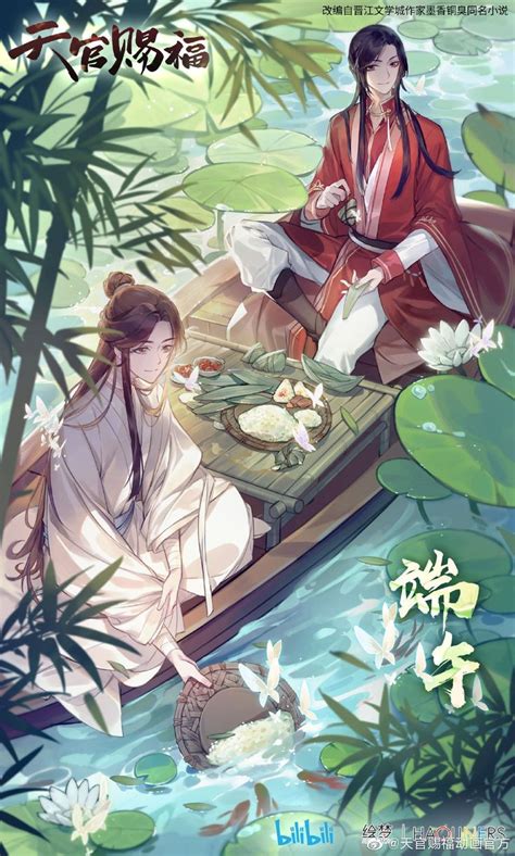 It's like 3am here for me but the translated pv is finally here! Tian Guan Ci Fu | Anime, Phòng mỹ thuật, Tiểu thuyết