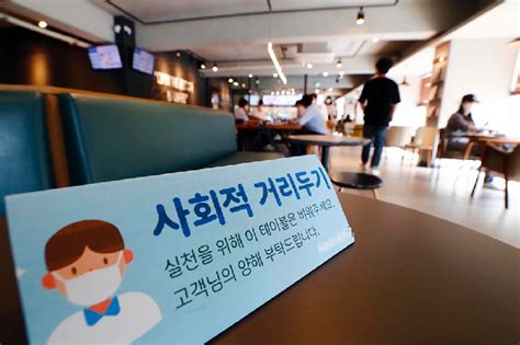 다음달 1일부터 수도권에서 2주간 사적 모임이 기존. e대한경제