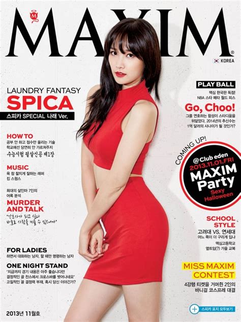 Maxim 한국판 201311 Magazine Get Your Digital Subscription