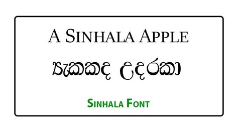 A Sinhala Apple Sinhala Font Free Download Free Sinhala Fonts