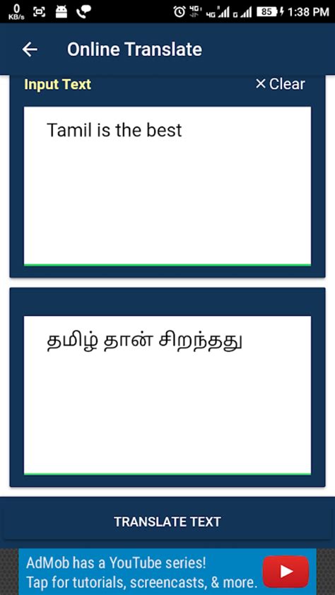 English To Tamil Translator Apk Pour Android Télécharger