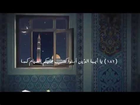 #شهر رمضان #شهر القرآن #القران #ليلة القدر #رمضان #رمزيات #اسلاميات #فوائد #قرآن #صباح_الخير #تصميم. ‫شهر رمضان الذي أنزل فيه القرآن ماهر المعيقلي(3)‬‎ - YouTube