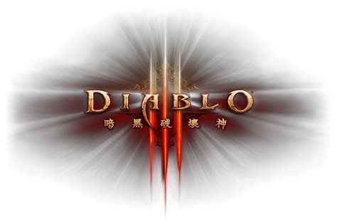 Diablo Iii Logo Transparent Background Png Mart