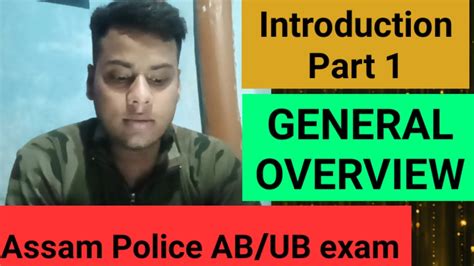 Assam Police Ab Ub Exam Overview Part Youtube