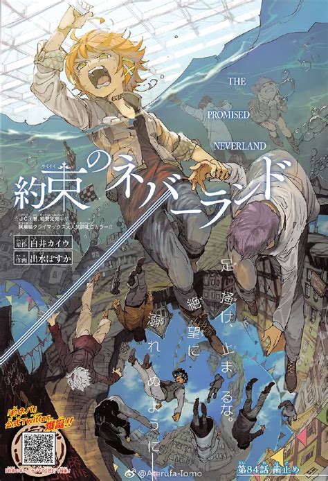 Манга Обещанный Неверленд 84 глава Manga The Promised Neverland 84