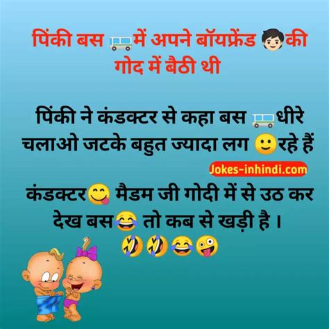 डबल मीनिंग जोक्स इन हिंदी double meaning jokes jokes in hindi