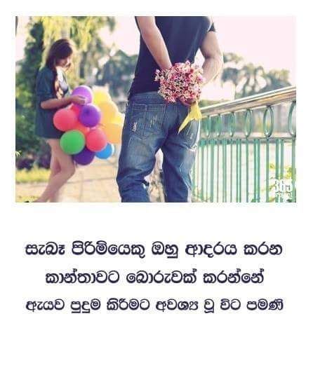 Boyfriend Romantic True Love Sinhala Love Quotes Its Not Just My Eyes