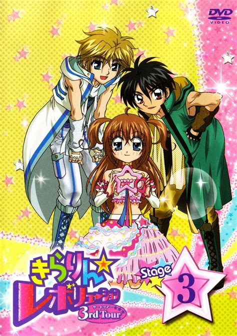 Kirarin Revolution Kilari Et Hiroto Anime Manga