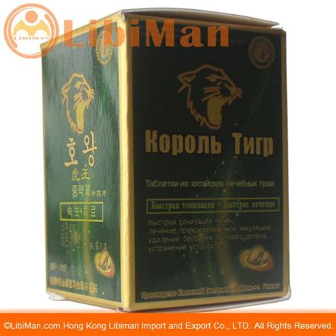 Tiger King Traditional Chinese Medicine Chinese Medicine Traditional