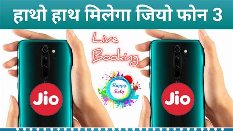 Price is also not confirmed but this mobile will come in range of rs. Jio Phone 3 BOOKING & Unboxing | 5G | 📸 48MP DSLR Camera ...