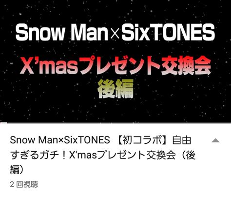 This song was featured on the following albums: すのすとXmasプレゼント交換会後編!と美味しいもの | colorful days