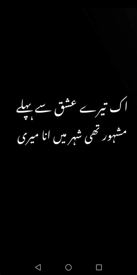 Noor Motivational Quotes In Urdu Poetry Quotes In Urdu Urdu Poetry
