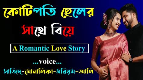 কোটিপতি ছেলের সাথে বিয়ে । Romantic Love Story । সকল পর্ব । Golper