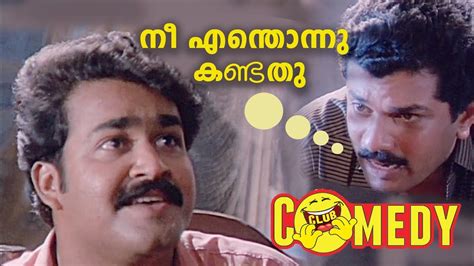 2021 is looking to be a great year for local cinema, thanks to all the filipino films lined up for premiere! നീ എന്തൊന്നു കണ്ടതു.. | Comedy Scene Malayalam Movie ...