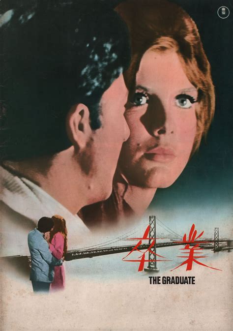 the graduate 1968 japanese program posteritati movie poster gallery