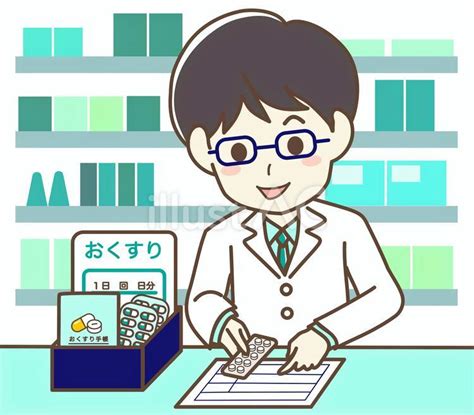 服薬指導をする男性薬剤師 緑 背景ありイラスト No 23277553｜無料イラスト・フリー素材なら「イラストac」
