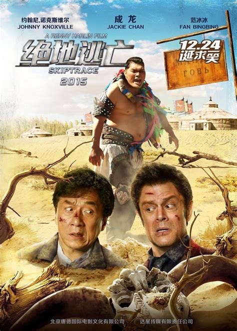 Kung fu fans will also enjoy the best martial arts movies of all time and the best kung fu films streaming on netflix. M.A.A.C. - Teaser Trailer For JACKIE CHAN's SKIPTRACE ...