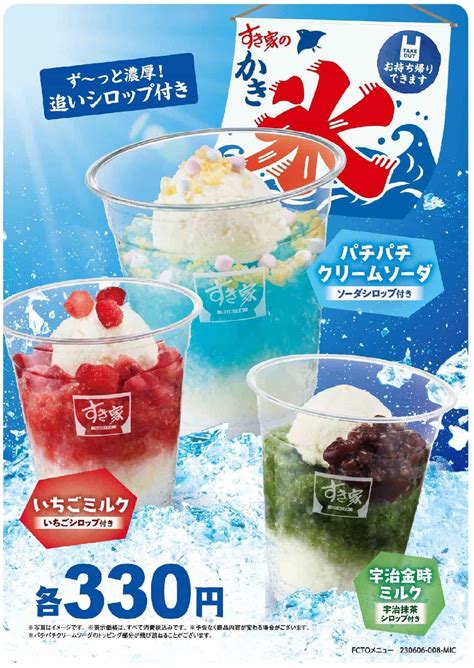 three types of sukiya shaved ice crackle cream soda with soda syrup uji kintoki milk with