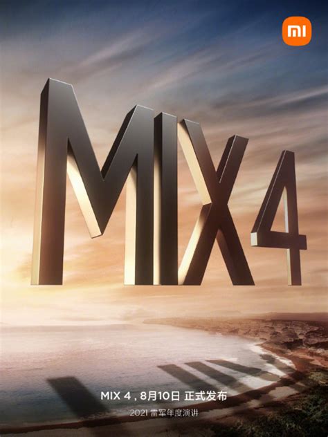 發表日期確認！小米 Mix 4 將在 8 月 10 日正式揭曉 手機品牌新聞 Eprice 比價王