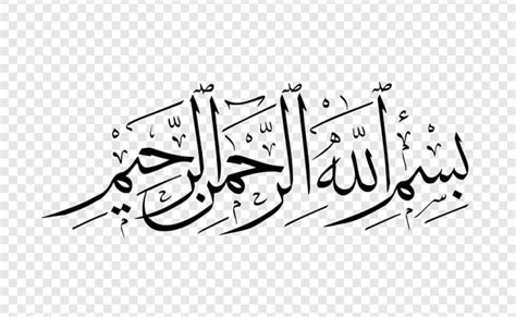 Basmala Allah Islamic Calligraphy Arabic Calligraphy Bismillah Otosection