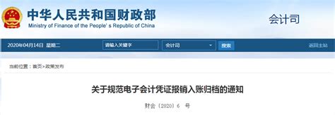 出口和财政收入的剧 烈波动，往往造成经济活动的剧烈波动，并转化为增长的长期低迷。 在治理能力和制 度质量薄弱的国家，缺乏多样化可能成为社会经济发展的障碍，其产生的影响更为严 重。 关于规范电子会计凭证报销入账归档的通知 - 会计从业财税实操项目网
