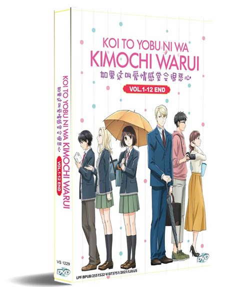 Koi To Yobu Ni Wa Kimochi Warui Anime Dvd Complete Box Set