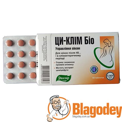 Циклим аланин эвалар. Меновит. Циклим био. Циклим противоклимактерическое средство. Циклин крем для лица.