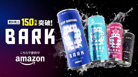 belc jp 【ベルクの人気シリーズ「bark」がついにamazonへ。】 累計売上150万本突 threads