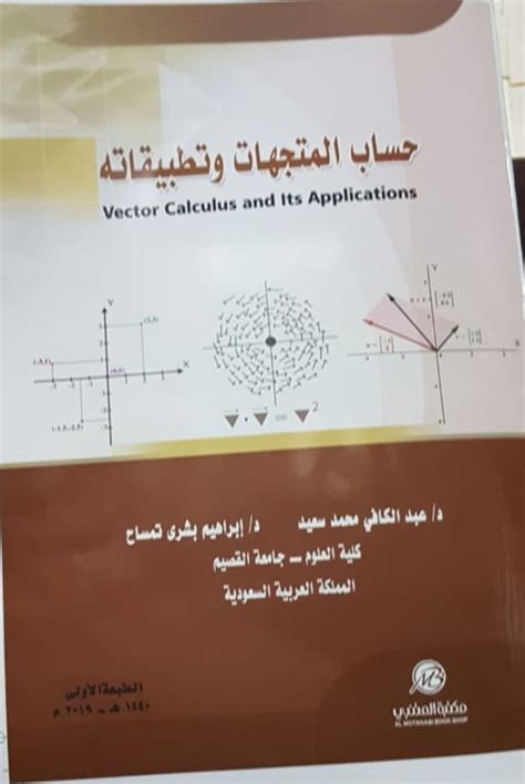 Read rohlf, p576 to 577! (PDF) Vector Calculus and Its Applications