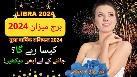 Libra 2024 In Urdu Yearly Horoscope Yearly Astrology Burj Meezan