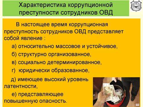 Тема 5 Нравств основы антикорр повед - презентация онлайн Картинка - Тема 5 Нравств основы антикорр повед - презентация онлайн