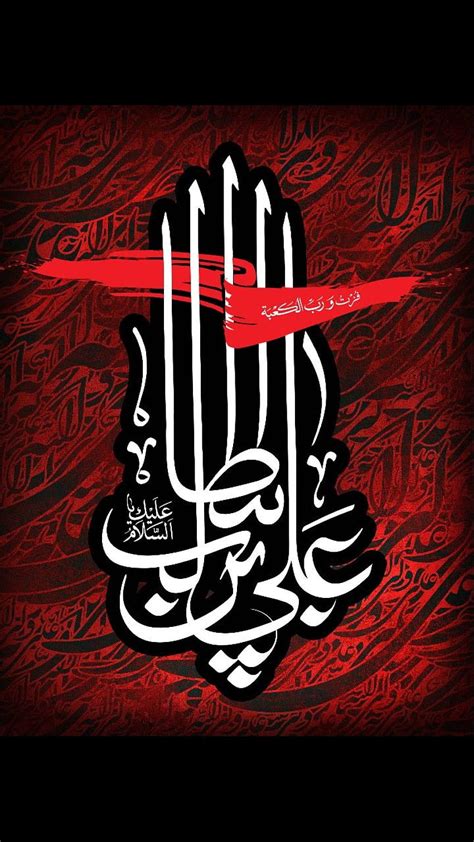 Raks Butt On Hazrat Ali As Arabic Calligraphy Design Islamic Art