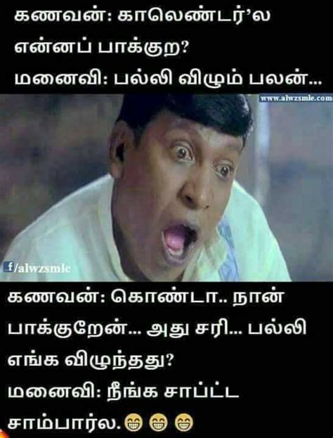 Pin By Gurunathan Guveraa On Jokes Wife Jokes Funny Comments Comedy