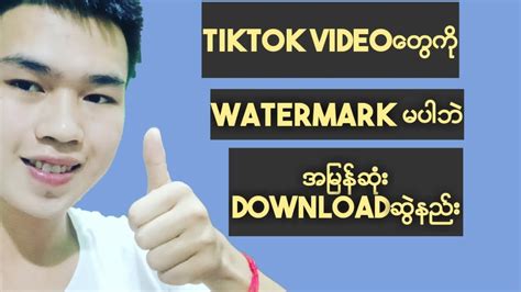 For this function, you need to copy the link from the tiktok video, which you want to download. How to download TikTok video without watermark || TikTok ...