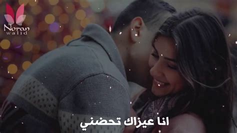 انا عيزاك تحضنى 💔 بس مش الحضن اللى تلف ايدك على جسمى لا انا عيزاك تحضن