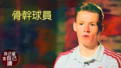 See more of 香港曼聯官方球迷會 muschk on facebook. 曼聯 正選11人裏面 大家覺得有幾多個位置屬於骨幹？現有球員有幾多個係骨幹嘅材料-自己留言自己讀2.0 - YouTube