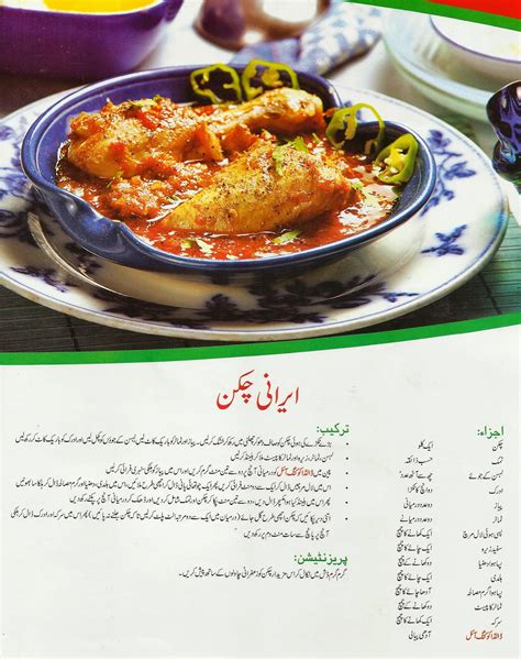 Check spelling or type a new query. Coking Philospher: A new Dish of Pakistan and Irani ...