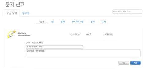 apple_refund_2 - Mac In June