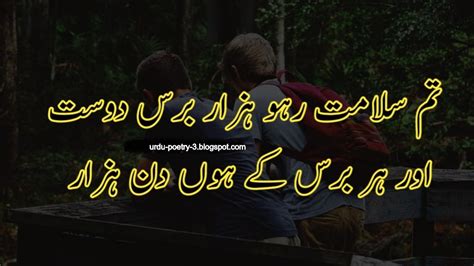 Har baar roote to tera shehar doob jata. Urdu poetry for friends | Friendship Poetry In Urdu Two ...