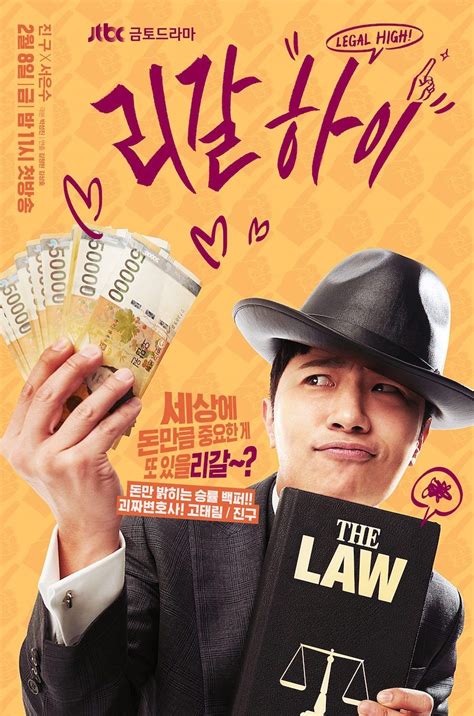 New Teaser Trailers And Character Posters For Jtbc Drama Series Legal