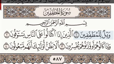 You can also download any surah (chapter) of quran kareem from this website. Keutamaan Surah Taha