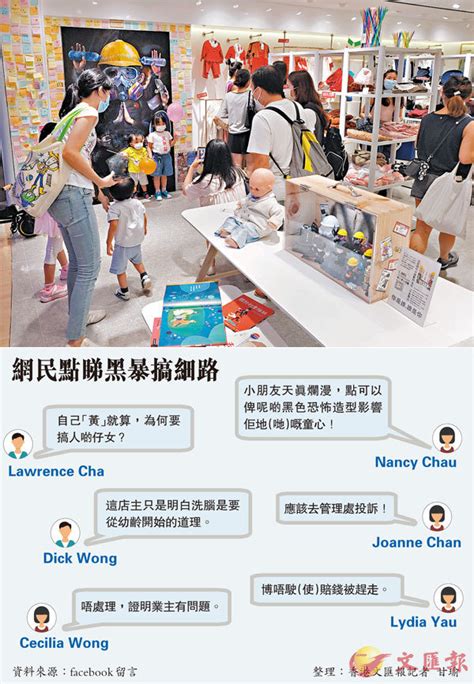 Check out their videos, sign up to chat, and join their community. 黃店展黑暴海報 反誣對家挑機 - 香港文匯報