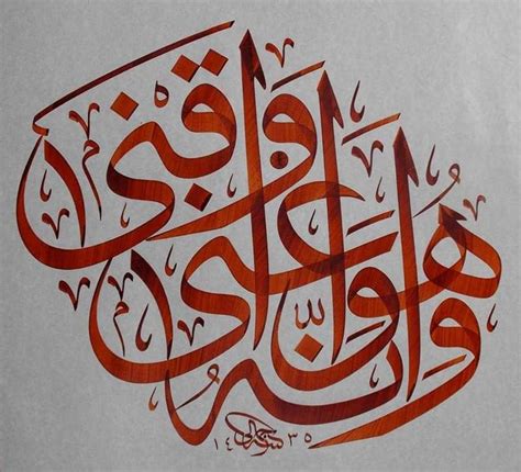 Thuluth Calligraphy Calligraphy Name Arabic Calligraphy Art