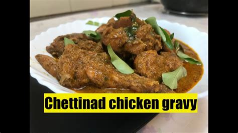How to make chicken biryani. chicken gravy | chettinad chicken curry | restaurant style ...